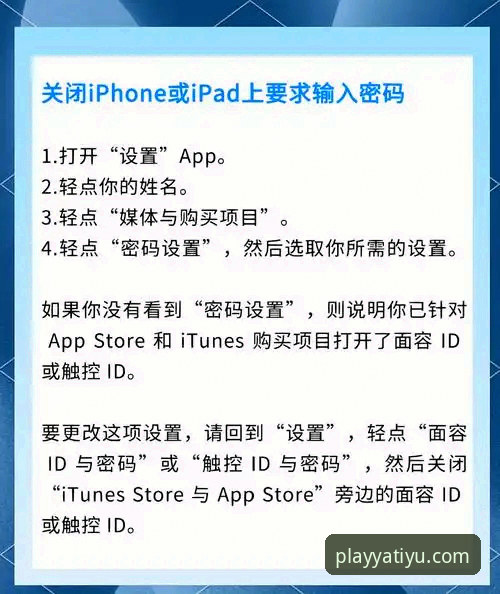 亚体育苹果下载安装教程：从官网入口到最新版本v3.0.1完整操作指南